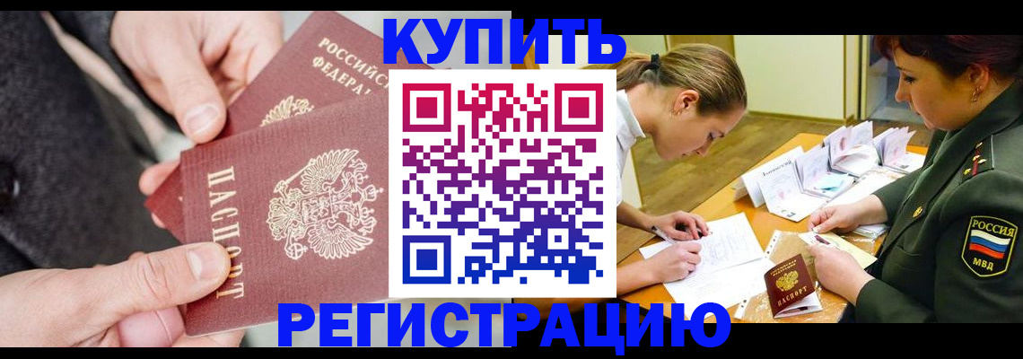 временная регистрация 2025 в Камышлове