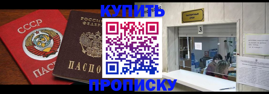 прописка ребенка в Камышлове