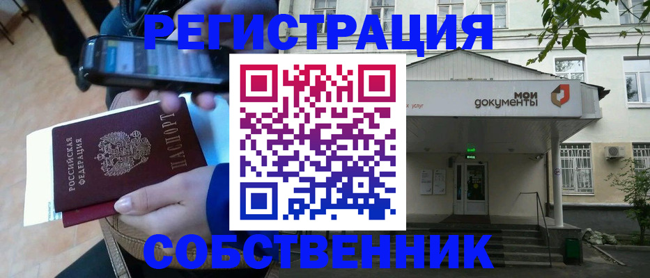 временная регистрация недорого в Камышлове