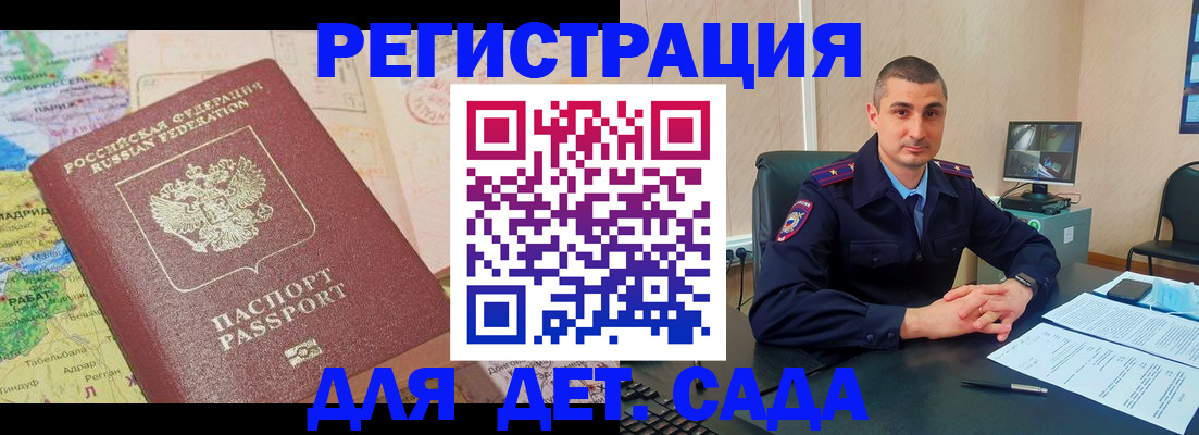 прописка для военкомата в Камышлове