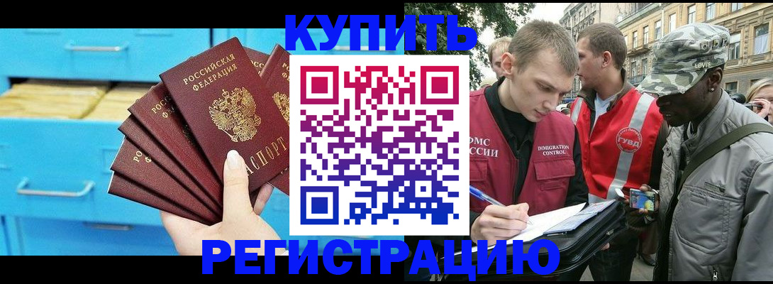 прописка гарантия в Камышлове