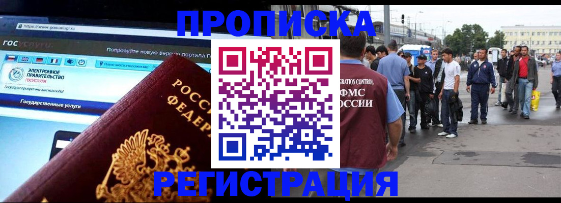 временная регистрация купить в Камышлове