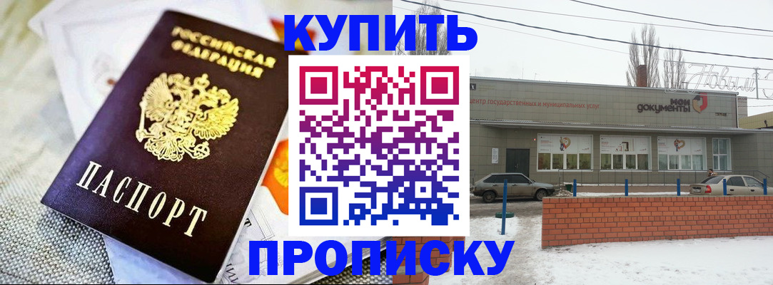 прописка законно в Камышлове